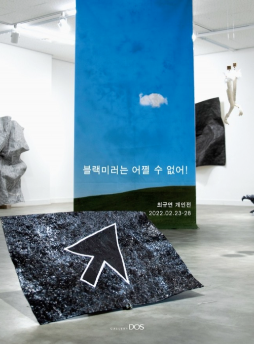 Exhibition Poster