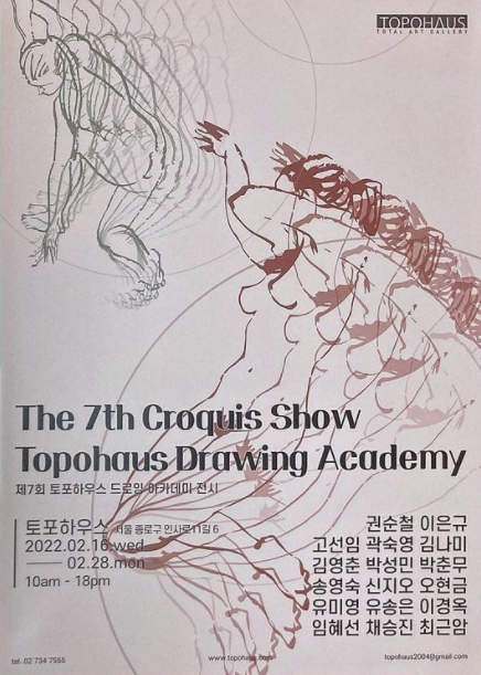 Exhibition Poster