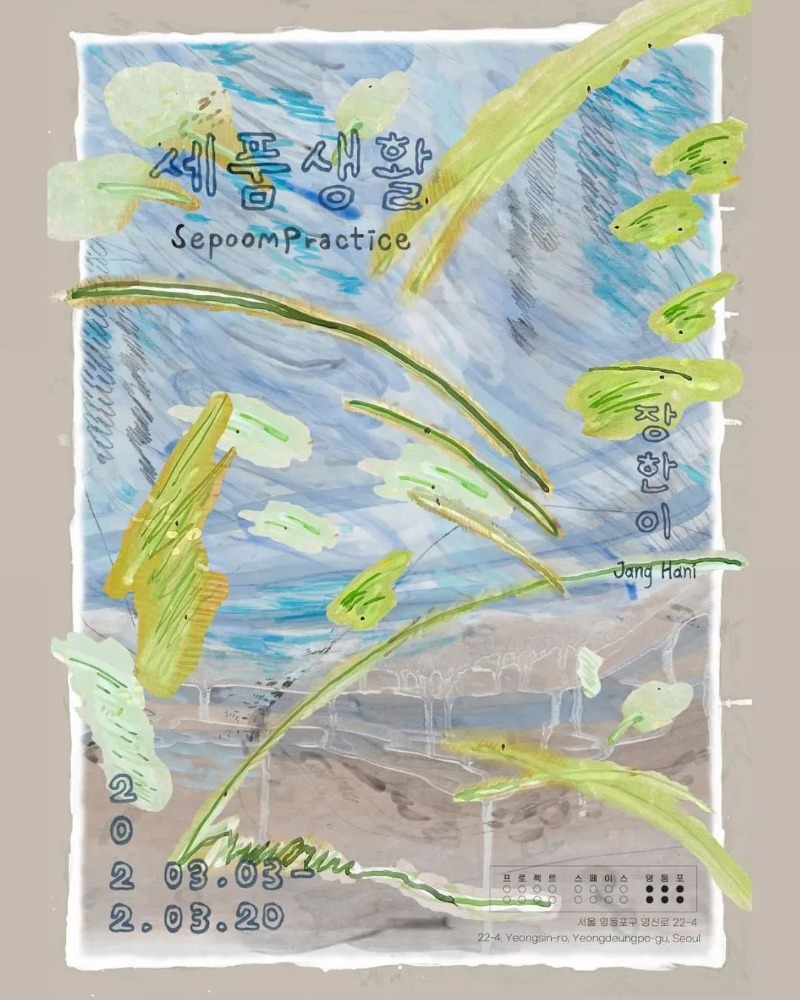 Exhibition Poster