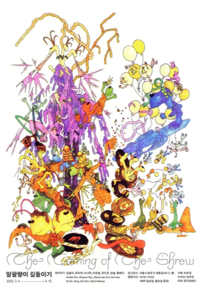 Exhibition Poster