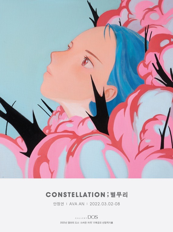 Exhibition Poster