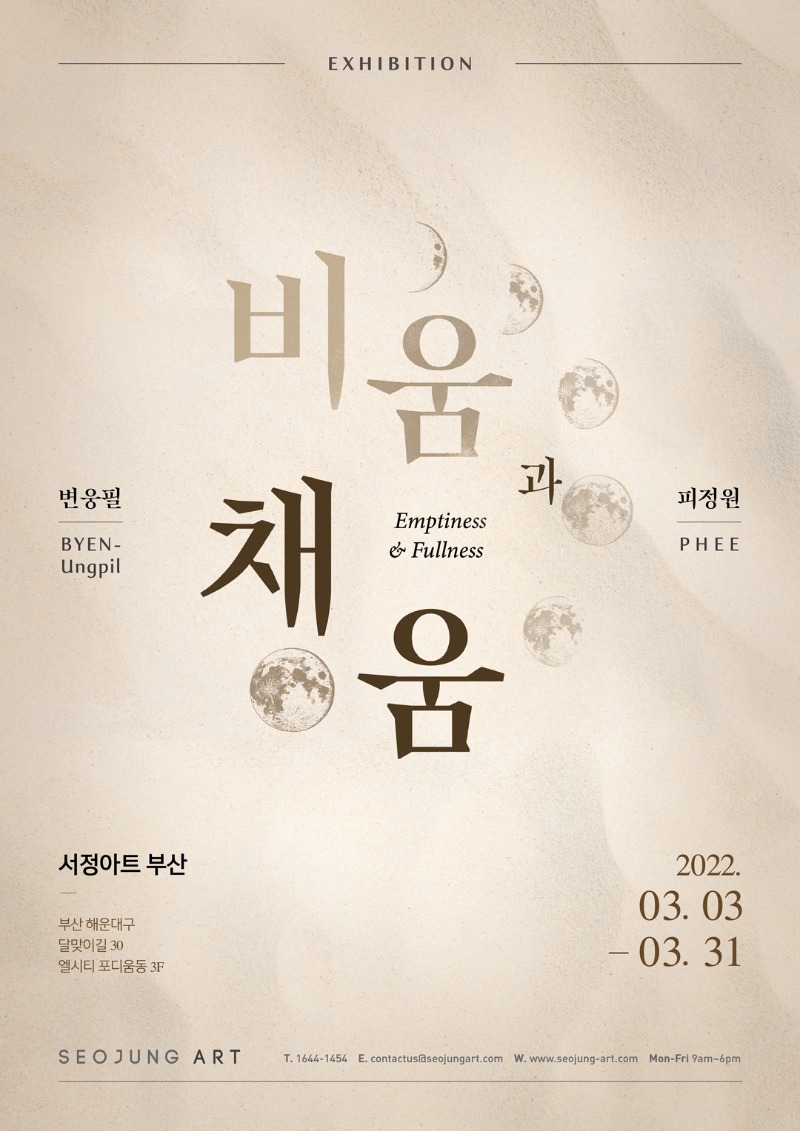 Exhibition Poster