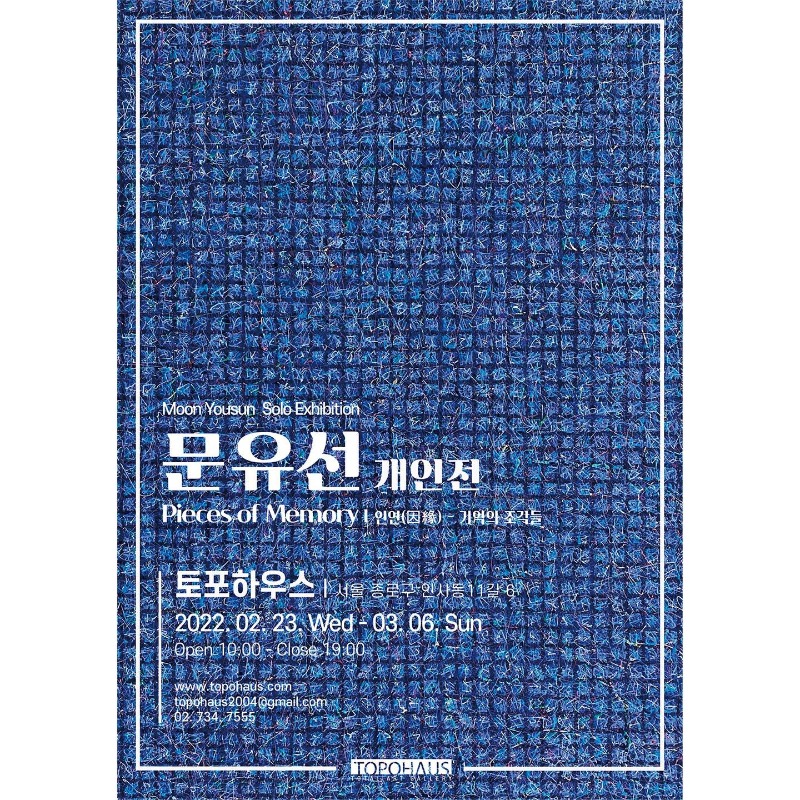 Exhibition Poster