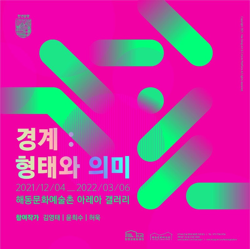 Exhibition Poster