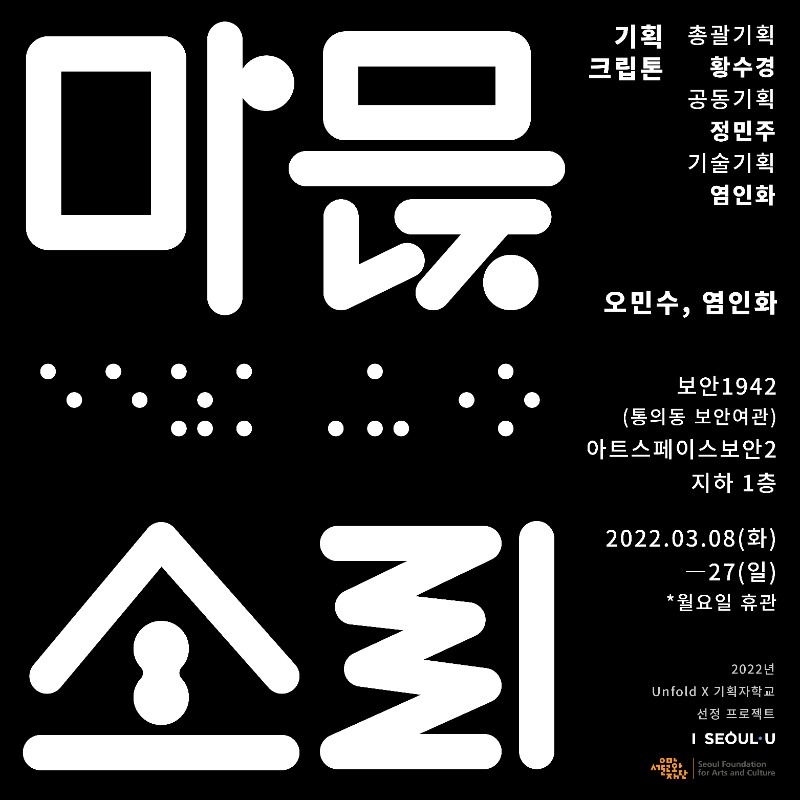 Exhibition Poster