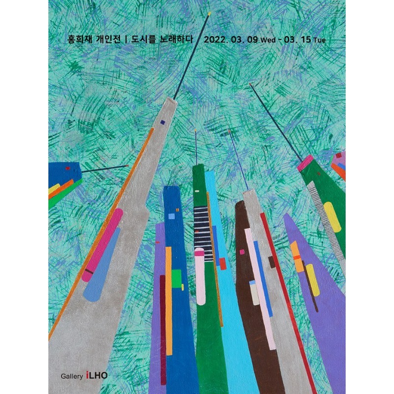 Exhibition Poster