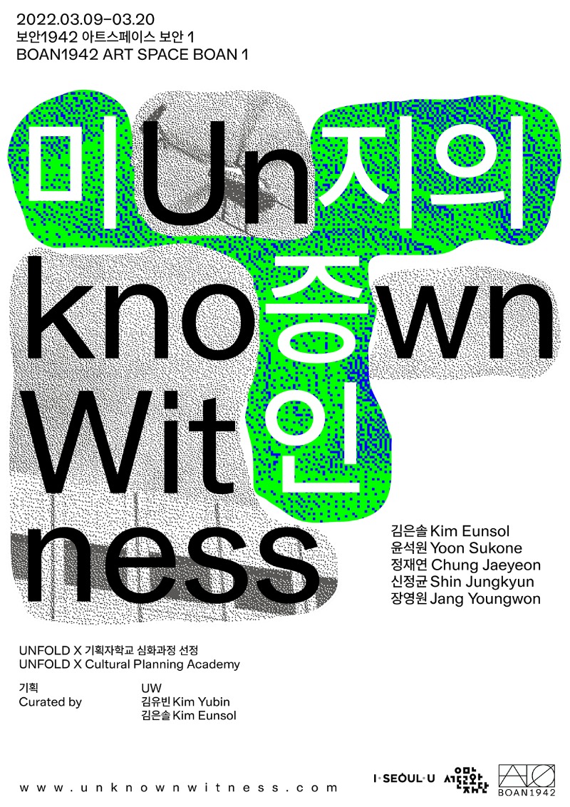 Exhibition Poster