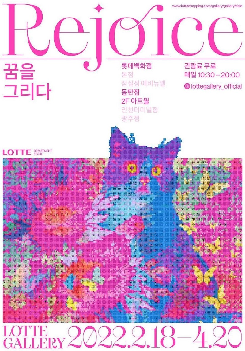 Exhibition Poster
