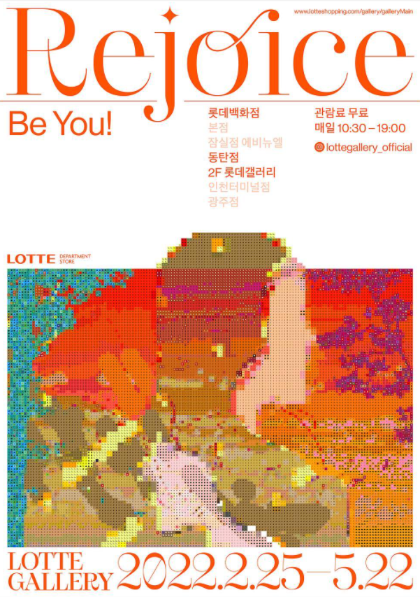 Exhibition Poster