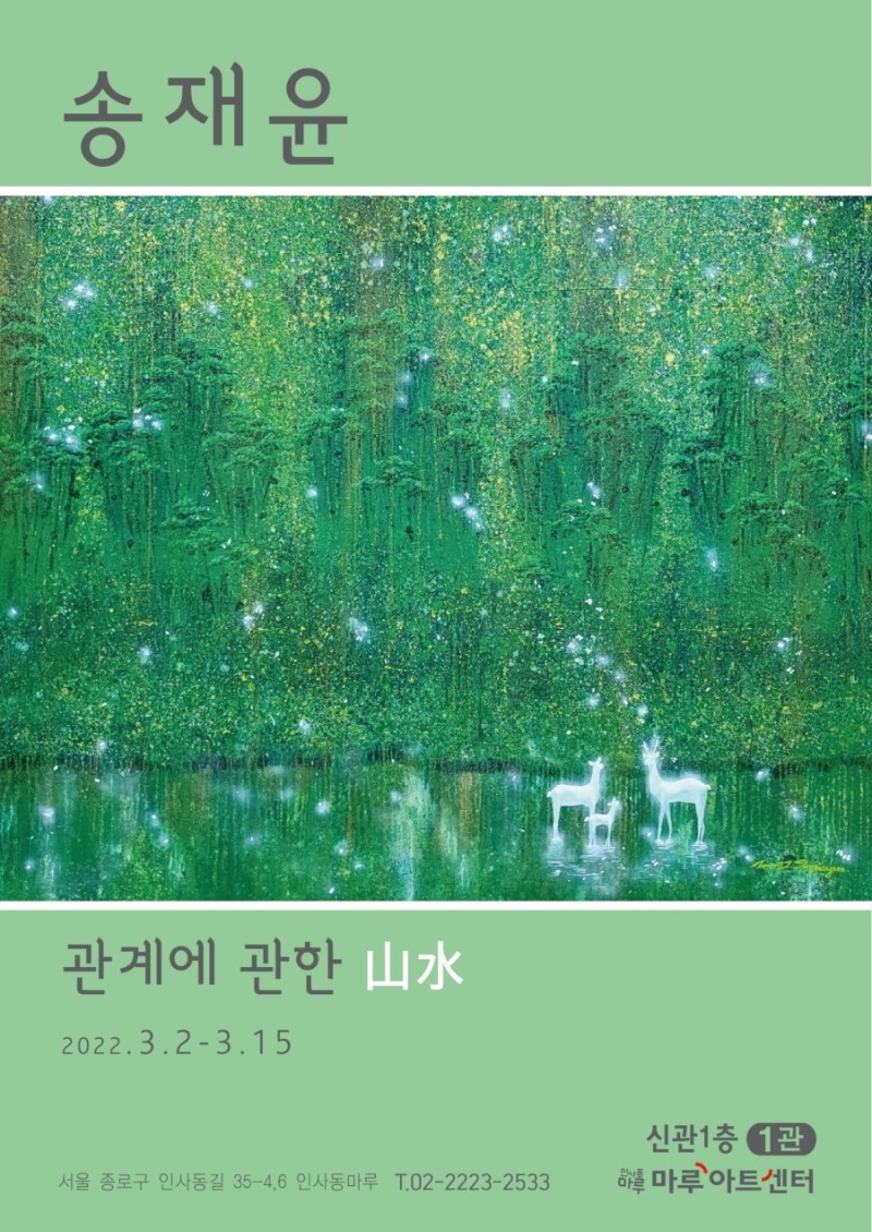 Exhibition Poster
