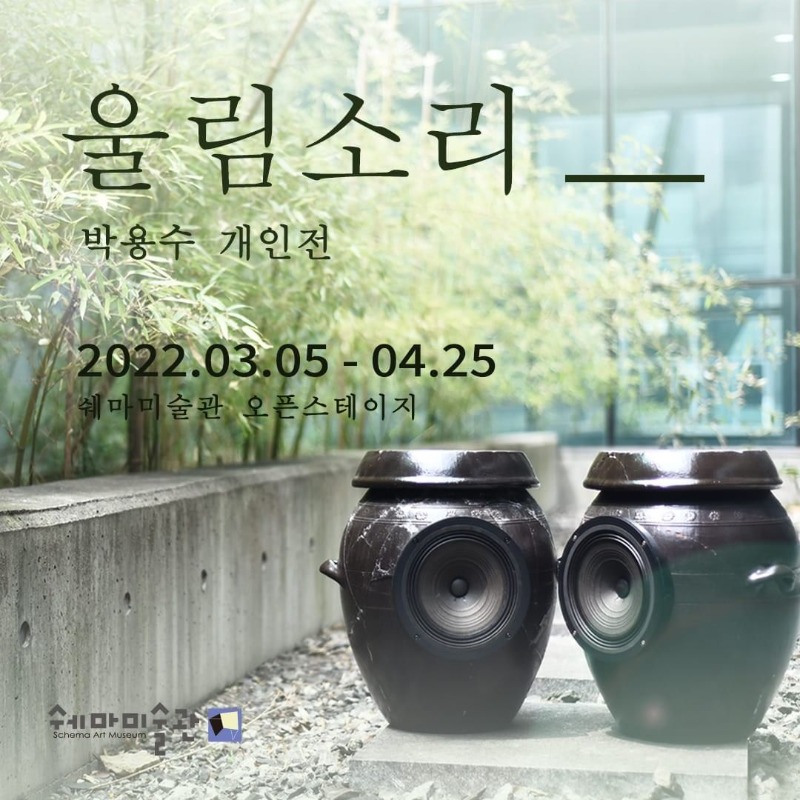 Exhibition Poster