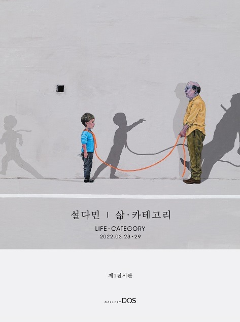 Exhibition Poster
