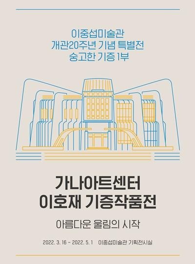 Exhibition Poster