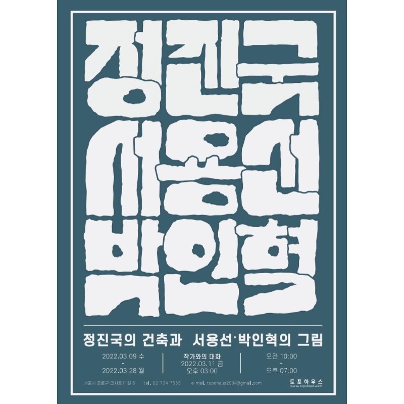 Exhibition Poster