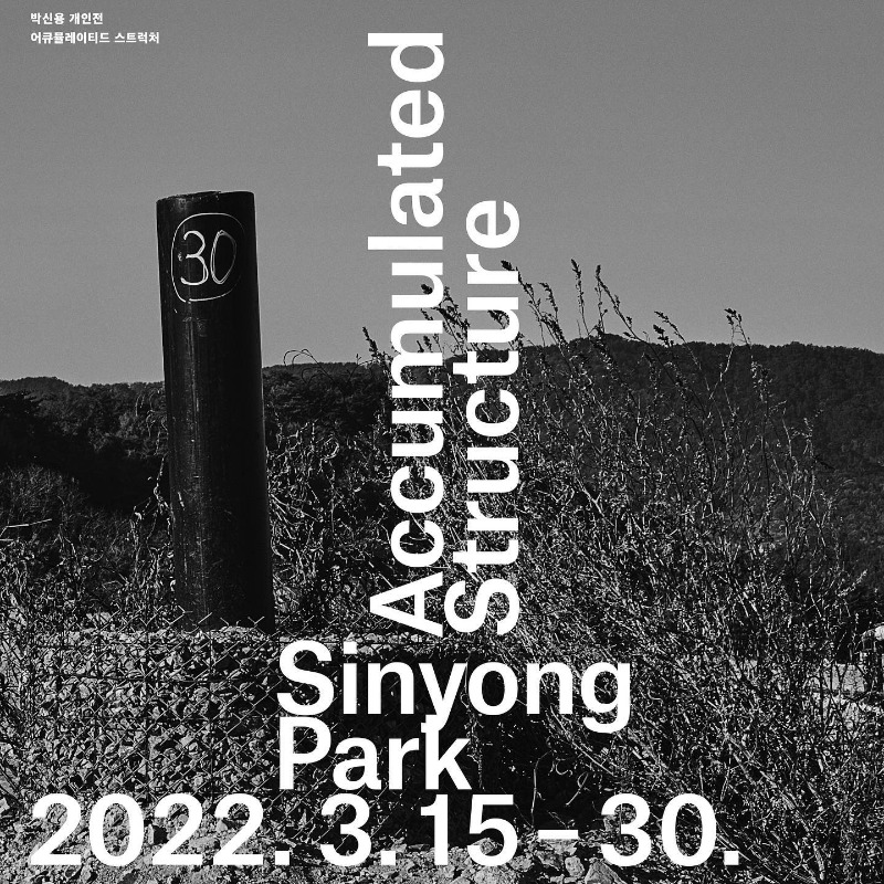Exhibition Poster