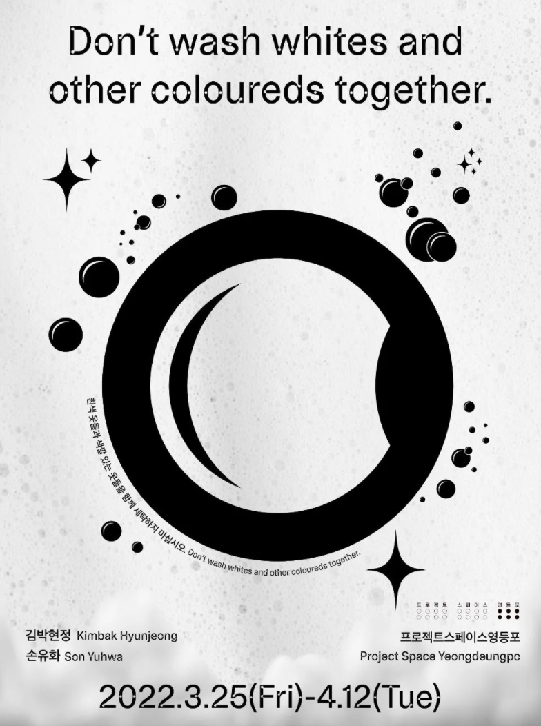 Exhibition Poster