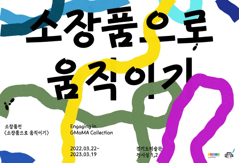 Exhibition Poster