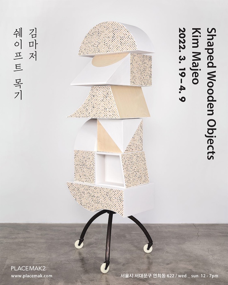 Exhibition Poster