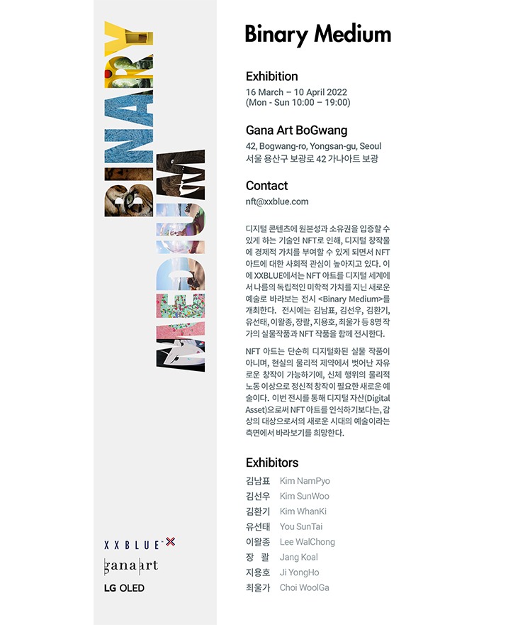 Exhibition Poster
