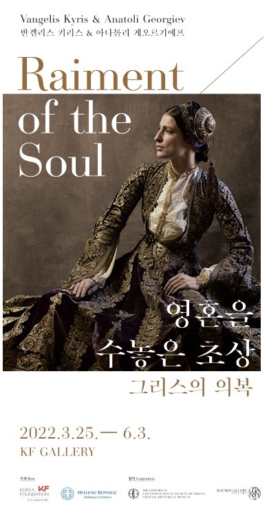 Exhibition Poster