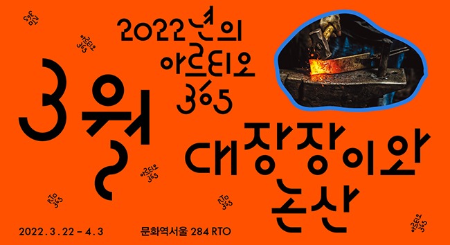 Exhibition Poster