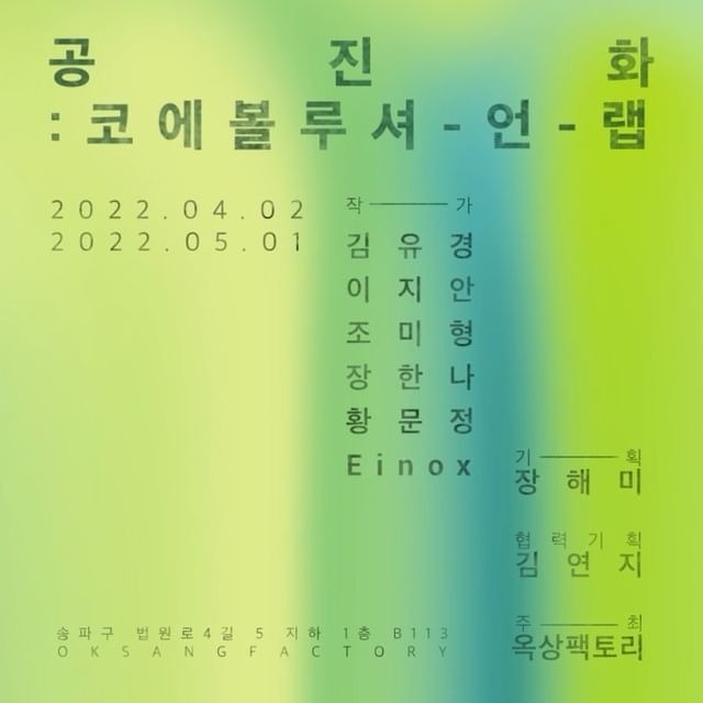 Exhibition Poster