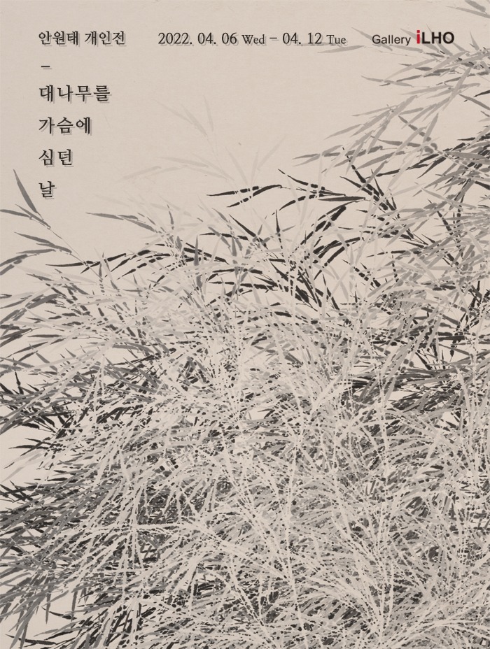 Exhibition Poster