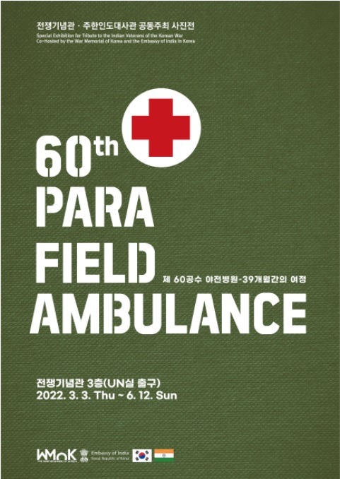 Exhibition Poster