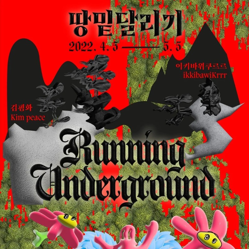 Exhibition Poster