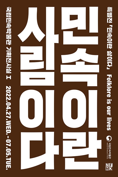 Exhibition Poster