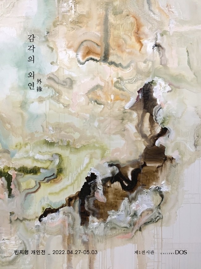 Exhibition Poster