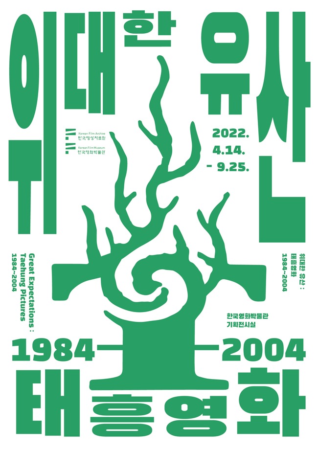 Exhibition Poster