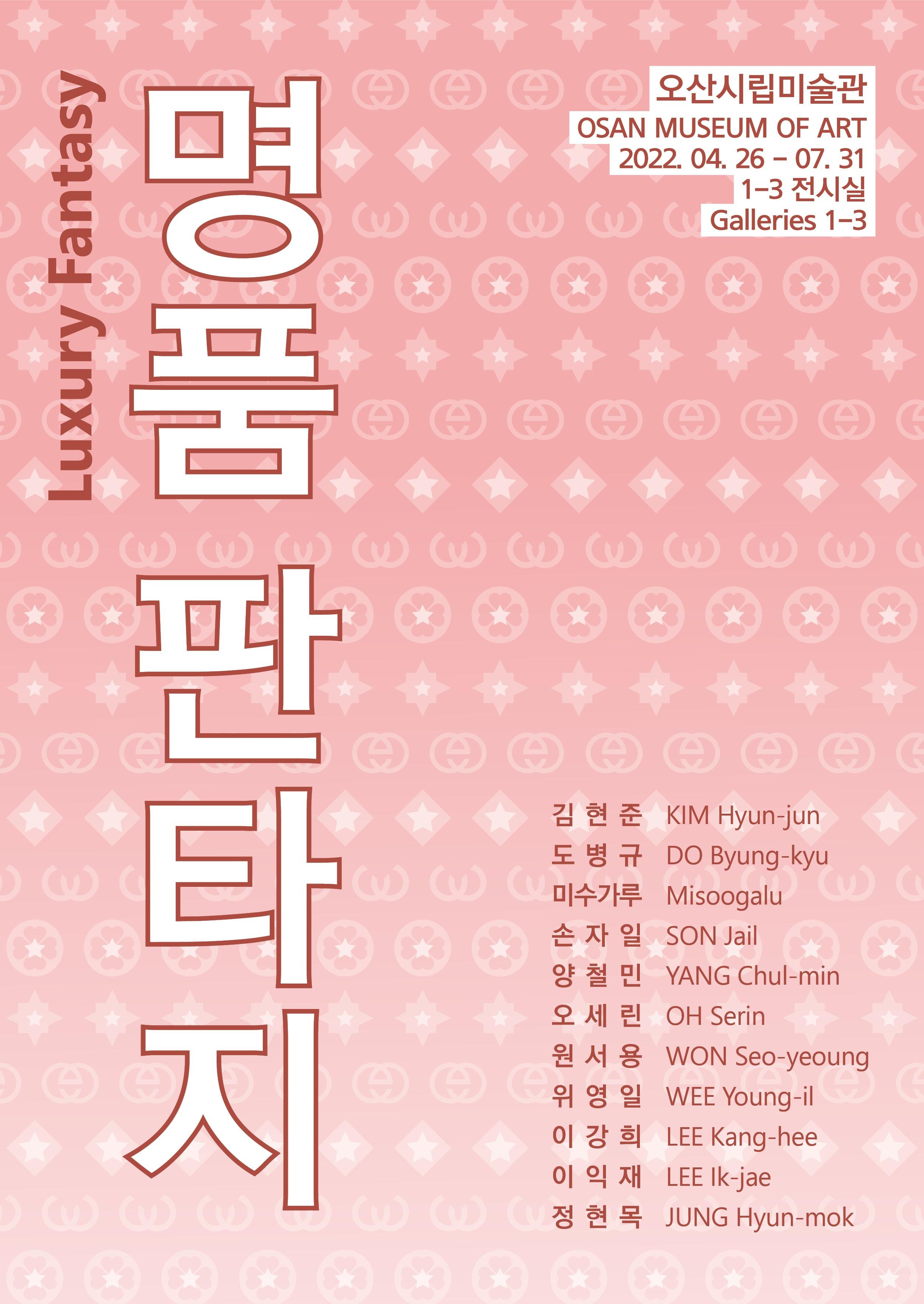 Exhibition Poster