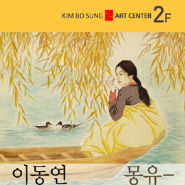 Exhibition Poster