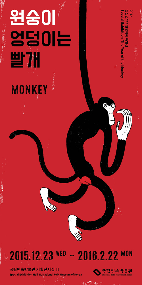 Exhibition Poster