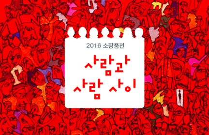 Exhibition Poster