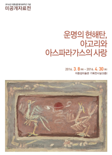 Exhibition Poster