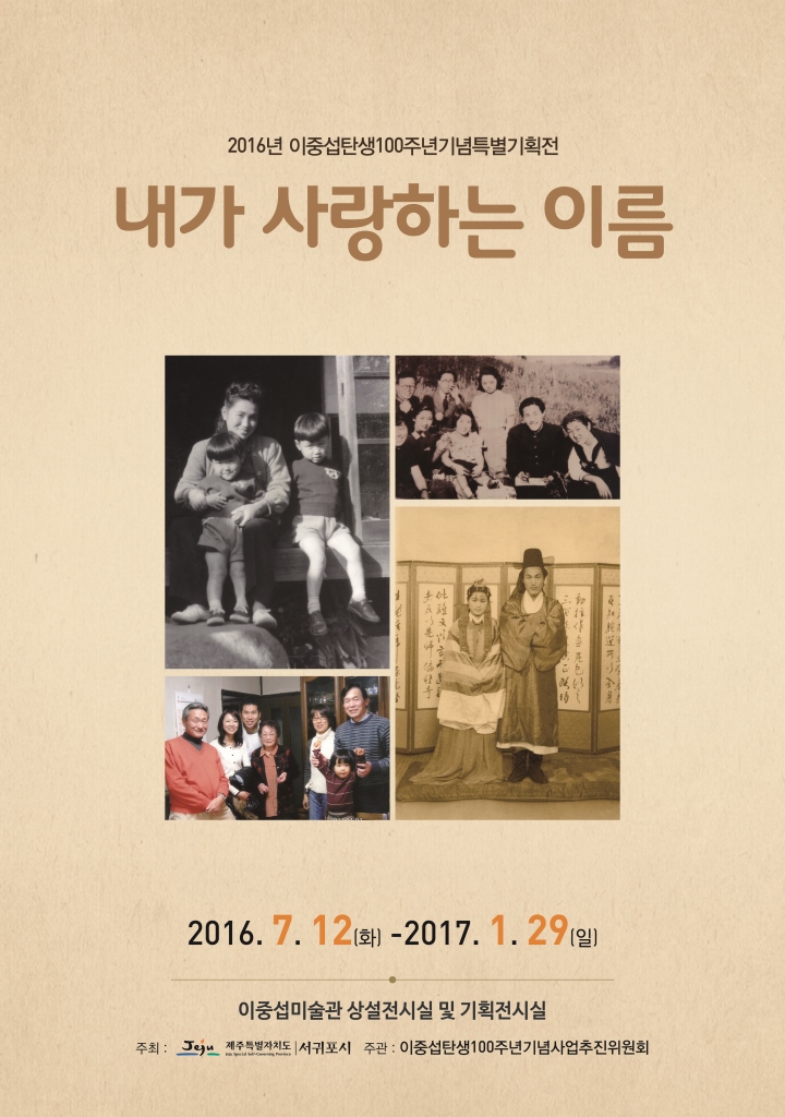 Exhibition Poster