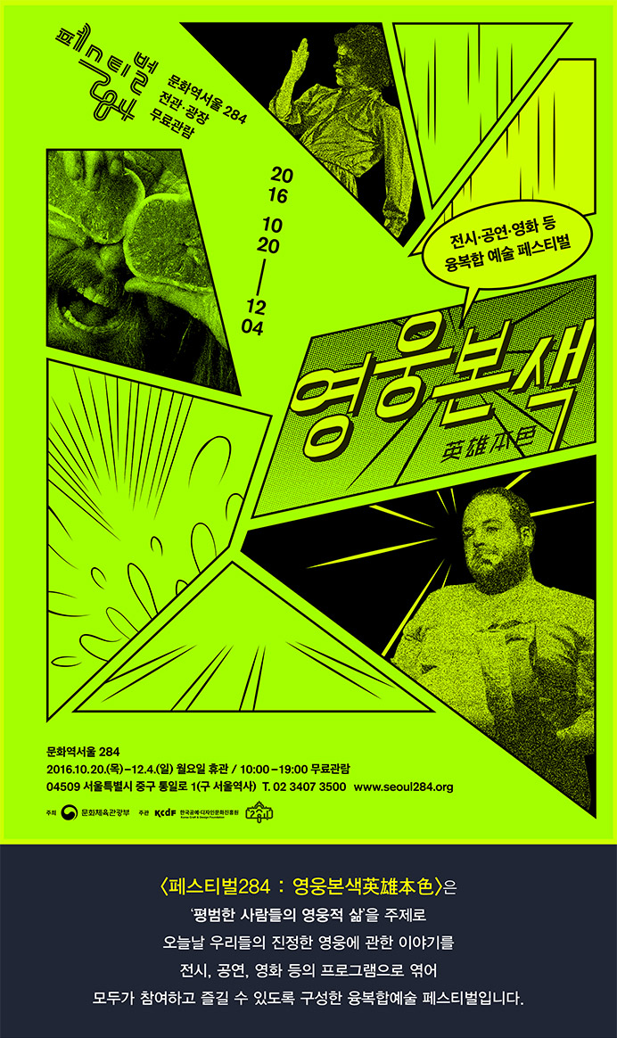 Exhibition Poster