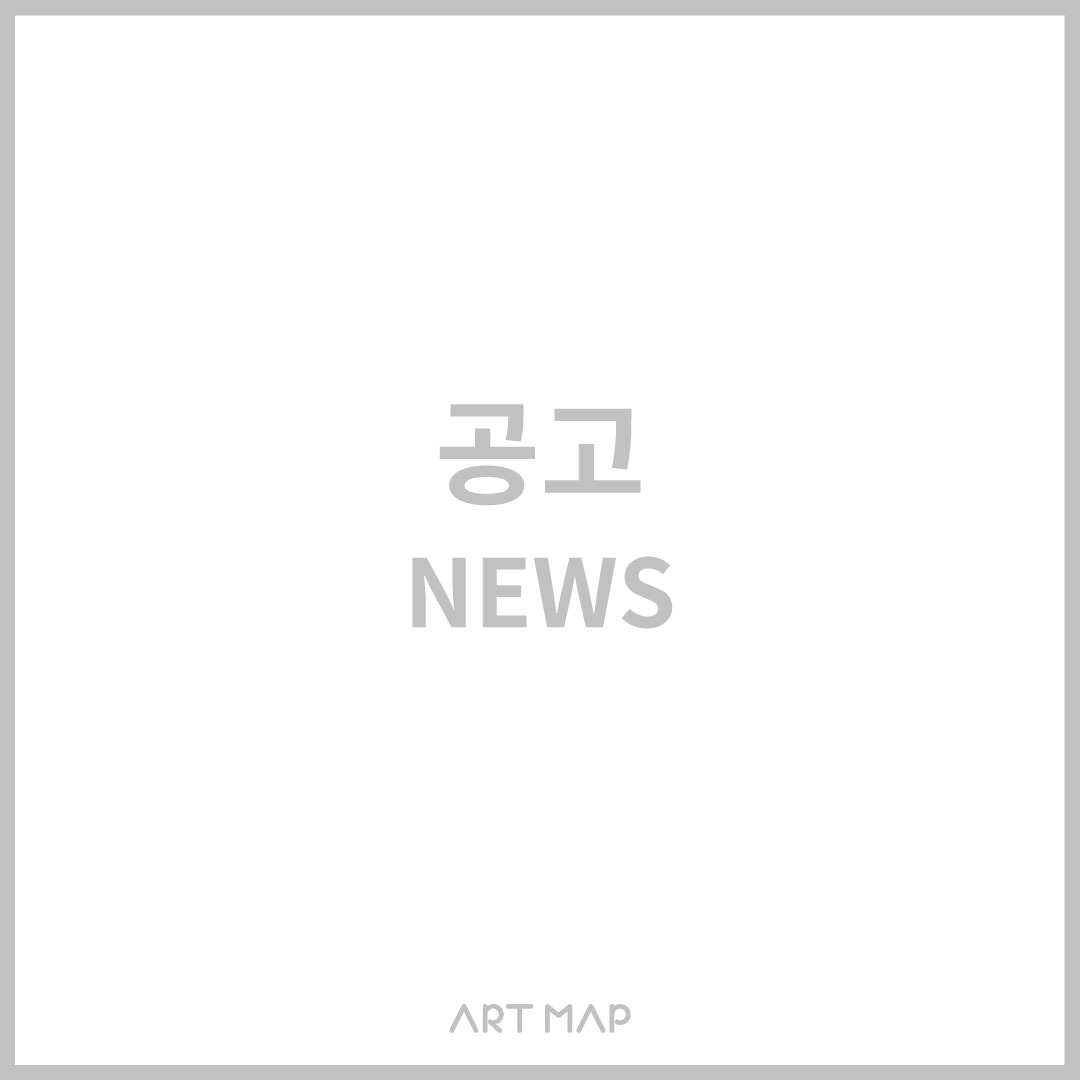 2023년 지역작가 미술작품 대여사업 전시 참여기관 모집 공고