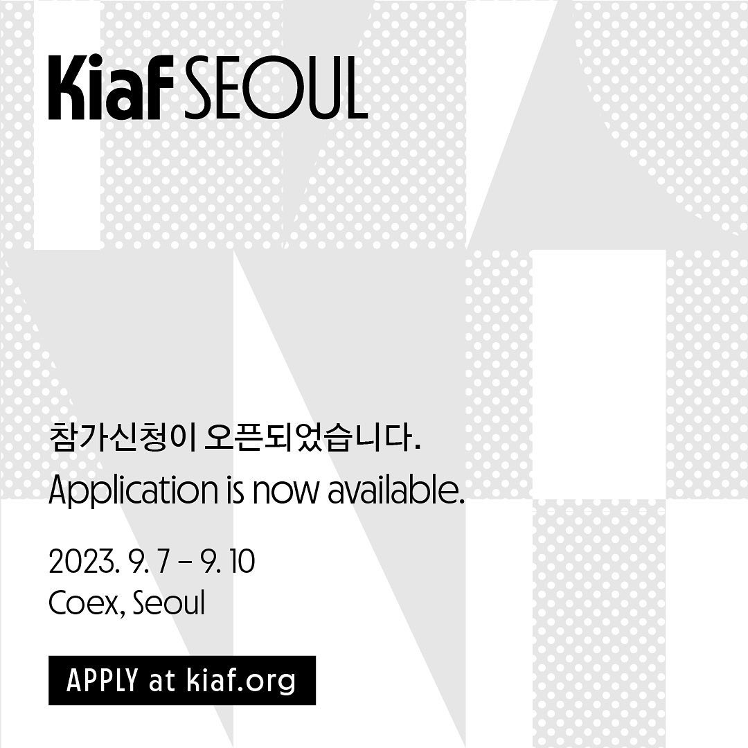 Kiaf SEOUL 참가 신청 (갤러리)