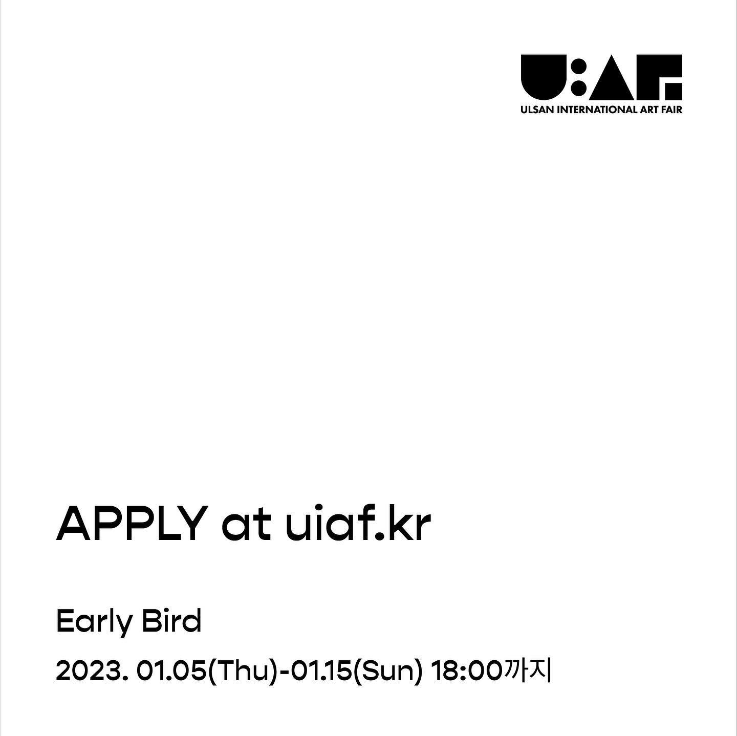 UiAF 2023 참가 신청
