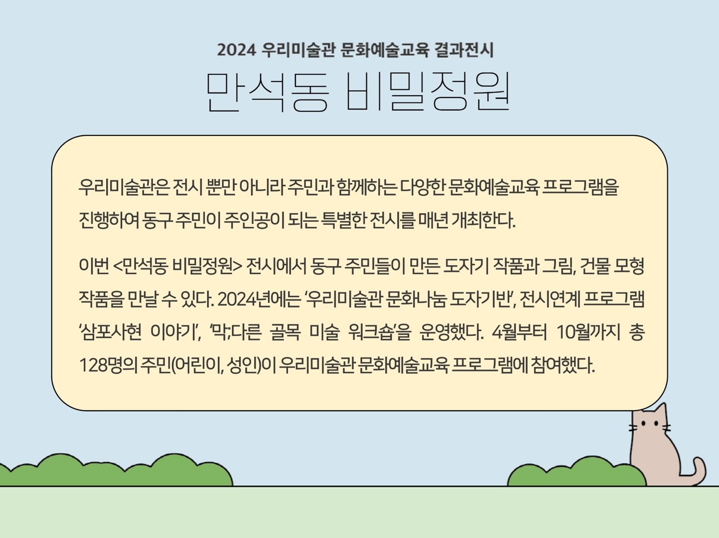 Scenery 1