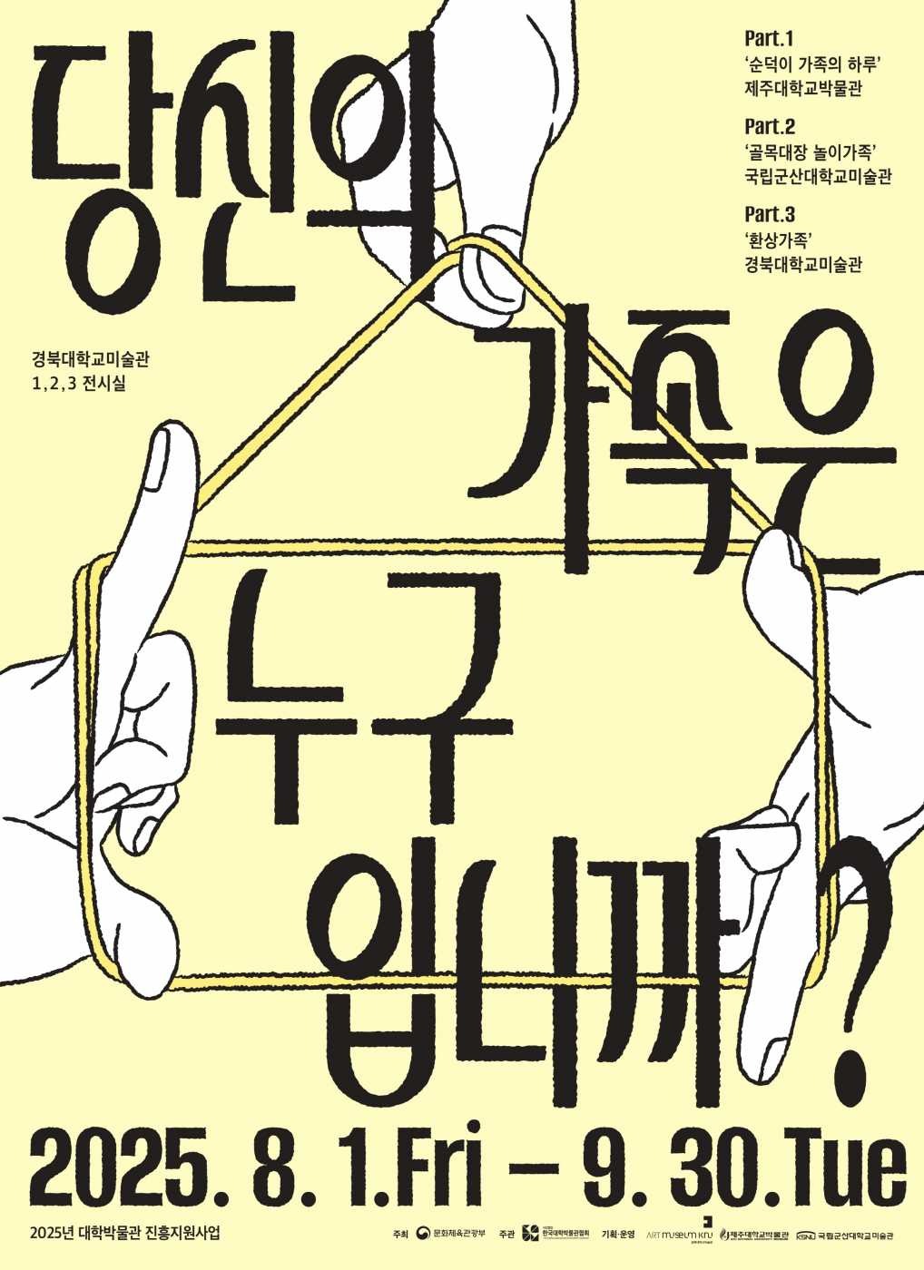 당신의 가족은 누구입니까?