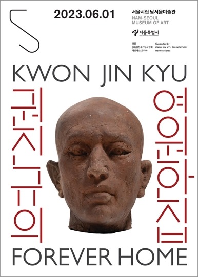 권진규 상설전 《권진규의 영원한 집》