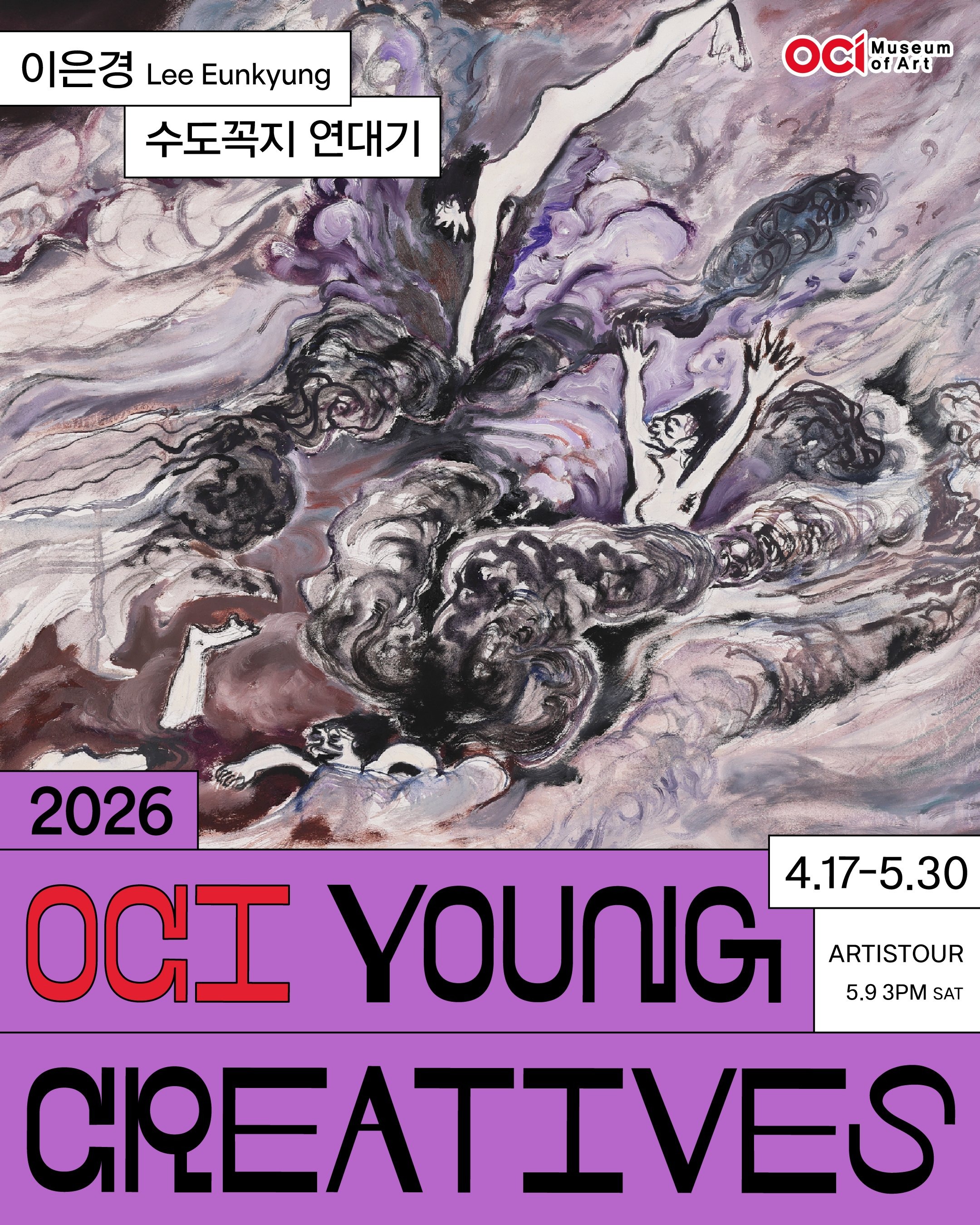 수도꼭지 연대기 이은경 개인전