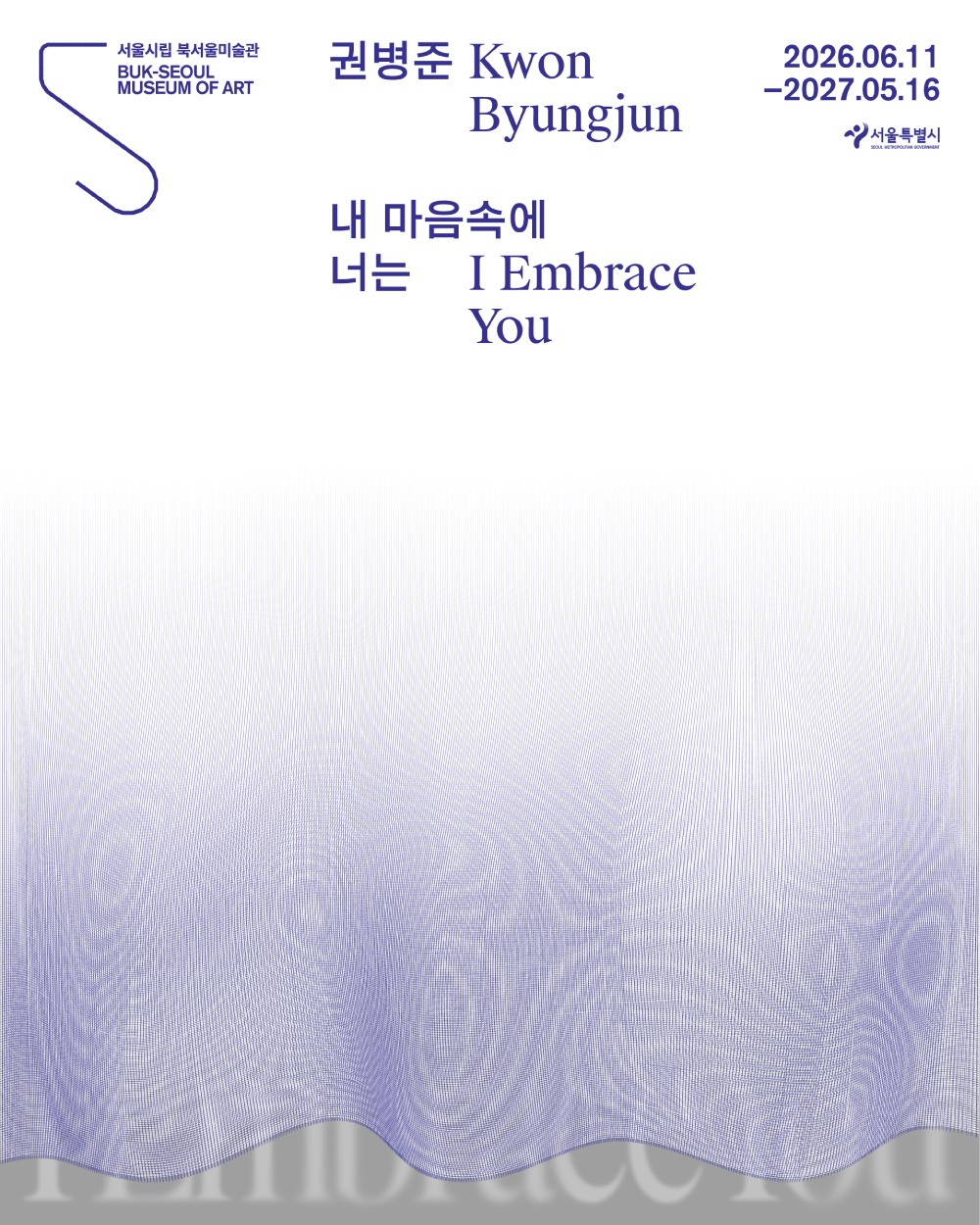 《권병준: 내 마음속에 너는》