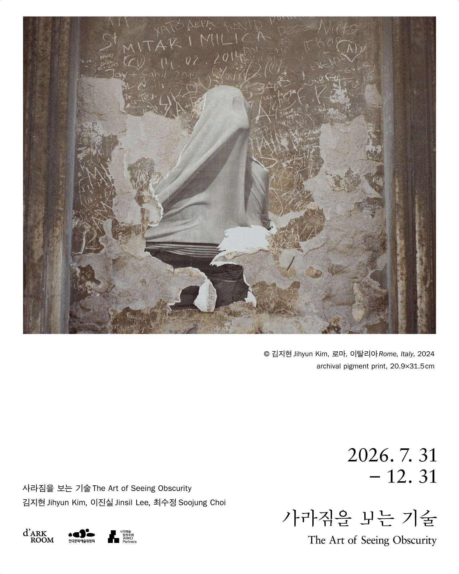 《사라짐을 보는 기술 The Art of Seeing Obscurity》