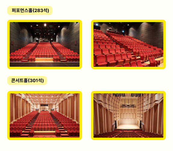 2026년도 <꿈의숲아트센터> 공연장 2차 수시대관 공고
