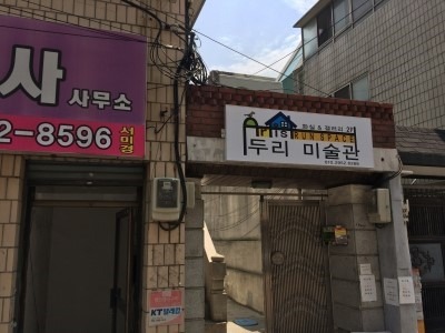 Artist Run Space 두리미술관/대구